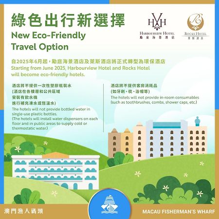 Harbourview Hotel Macau Exterior foto